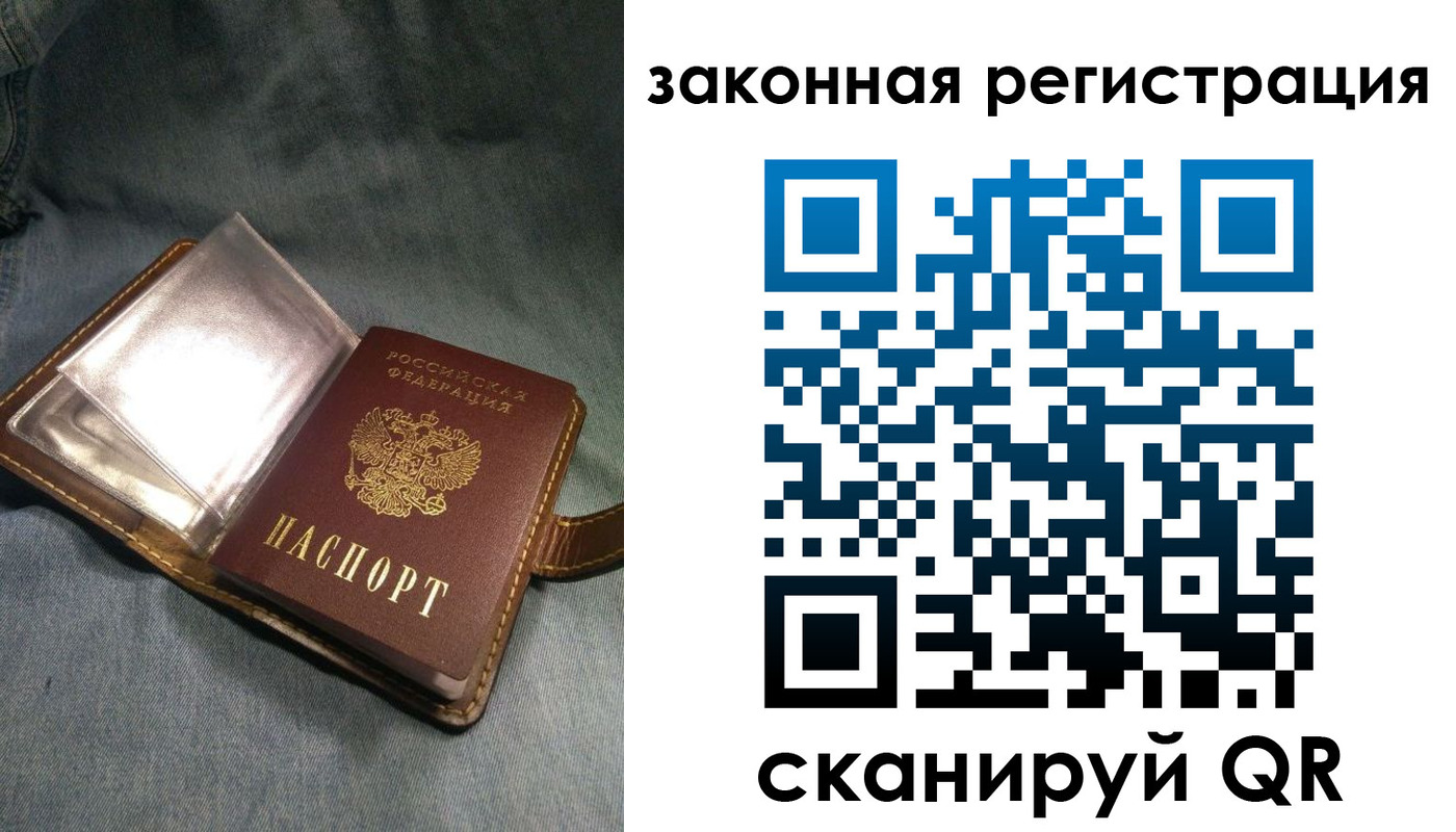 купить прописку в Петухово