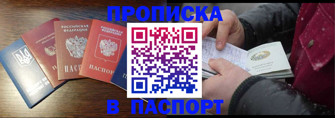 временная регистрация в Петухово