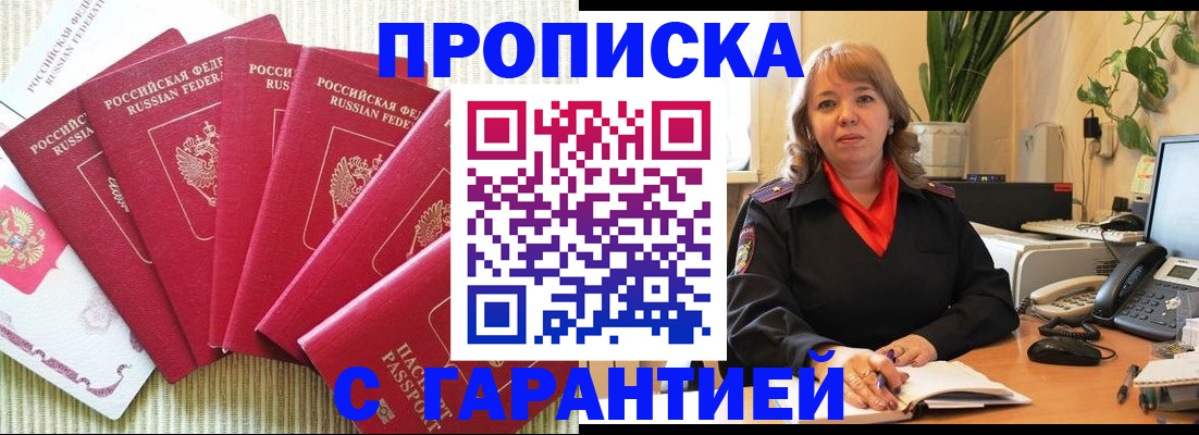 временная регистрация собственник в Петухово