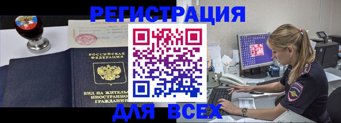 временная регистрация гарантия в Петухово