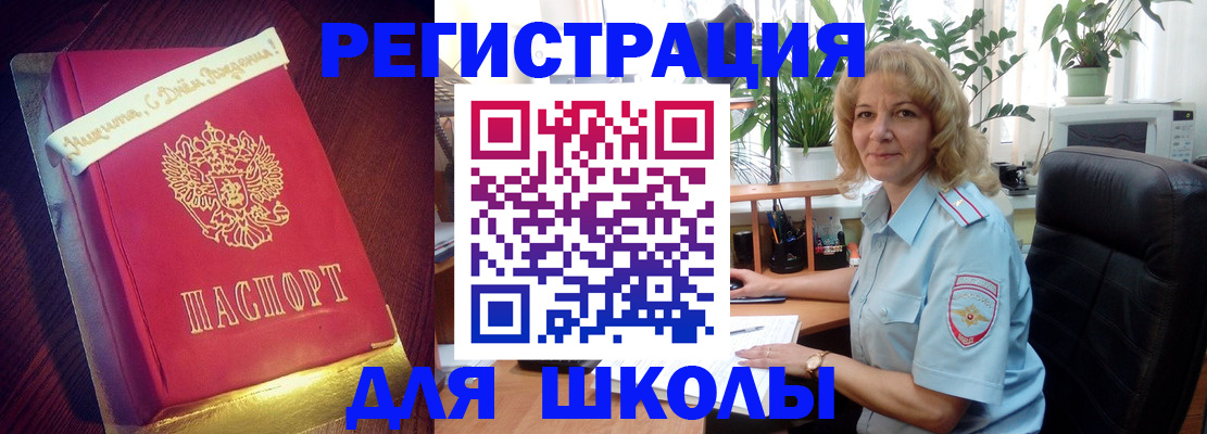 прописка для военкомата в Петухово