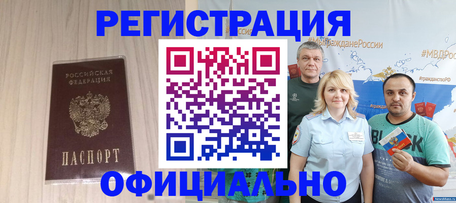 временная регистрация законно в Петухово