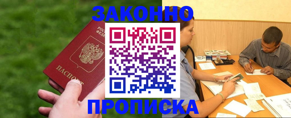 прописка паспорт в Петухово