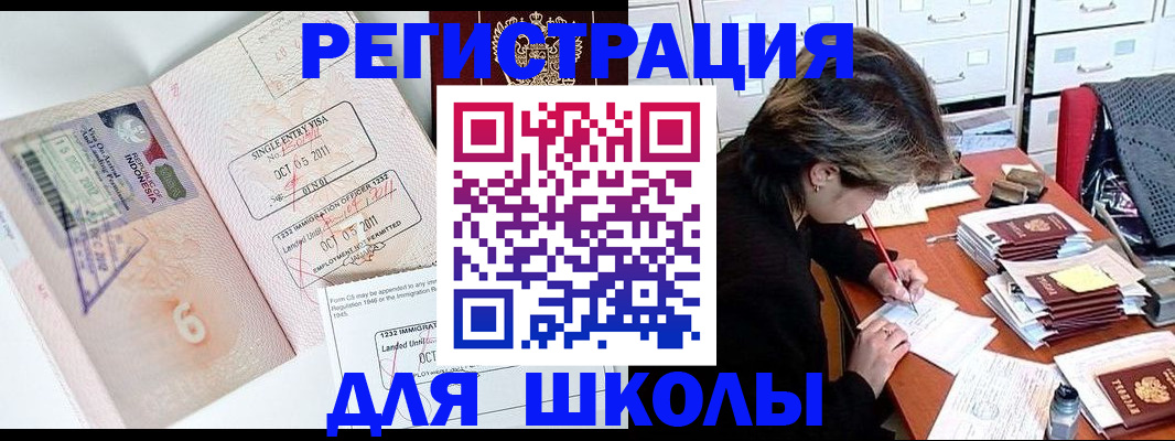 прописка штамп в Петухово