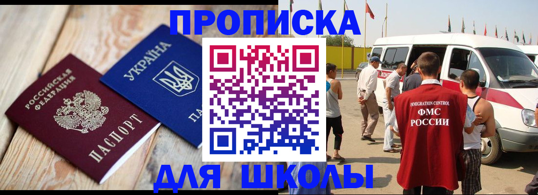 прописка регистрация в Петухово