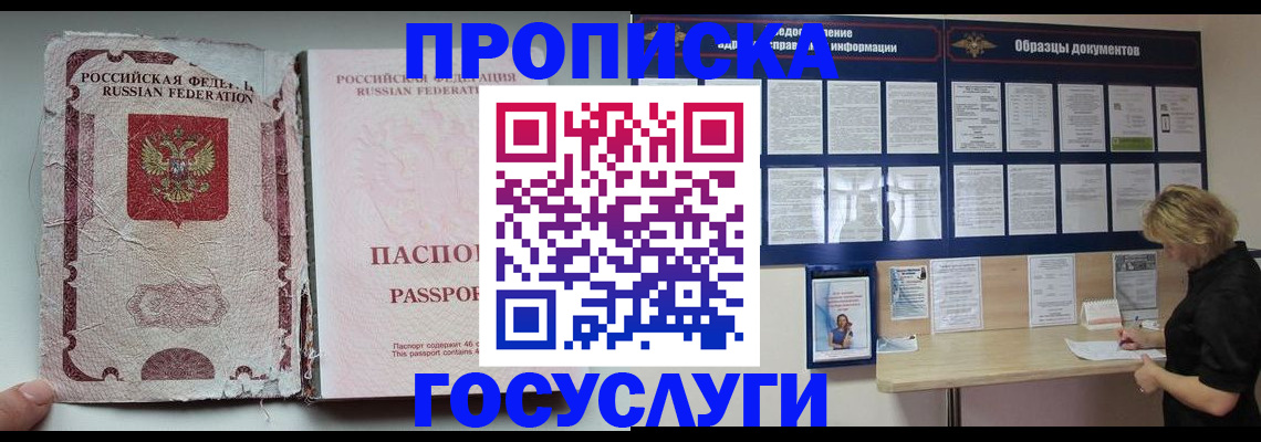 временная регистрация недорого в Петухово