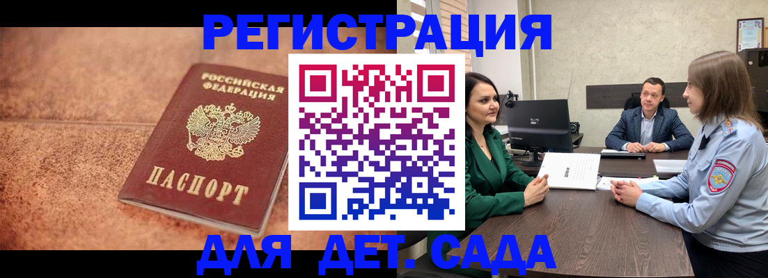 прописка иностранных граждан в Петухово