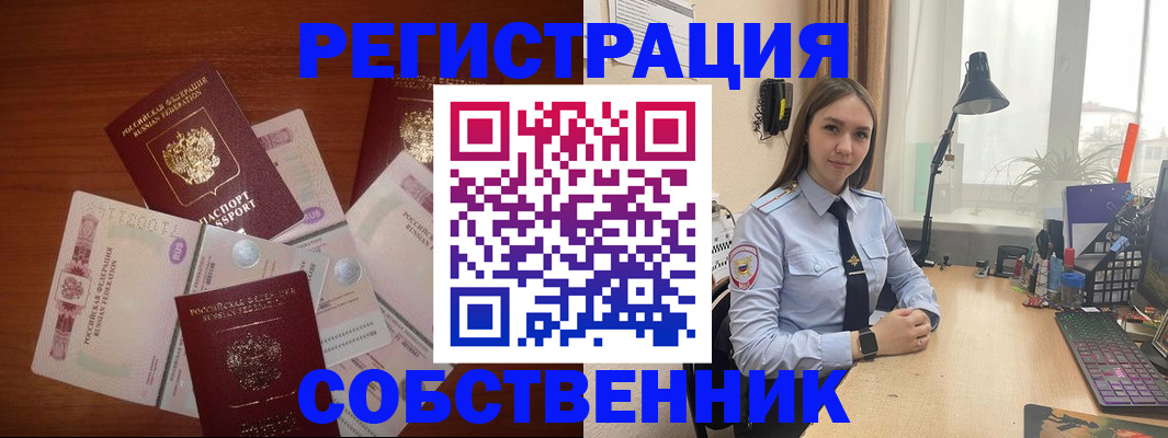 прописка паспорт в Петухово