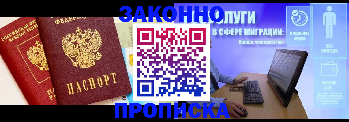 прописка для кредита в Петухово